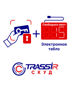 Модуль TRASSIR СКУД + Электронное табло, фото  Модуль TRASSIR СКУД + Электронное табло, фото [no] | domofonn.ru