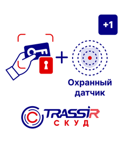 Модуль TRASSIR СКУД +1 Охранный датчик, фото  Модуль TRASSIR СКУД +1 Охранный датчик, фото [no] | domofonn.ru