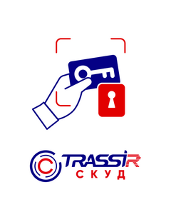 СКУД TRASSIR система контроля и управления доступом, фото  СКУД TRASSIR система контроля и управления доступом, фото [no] | domofonn.ru
