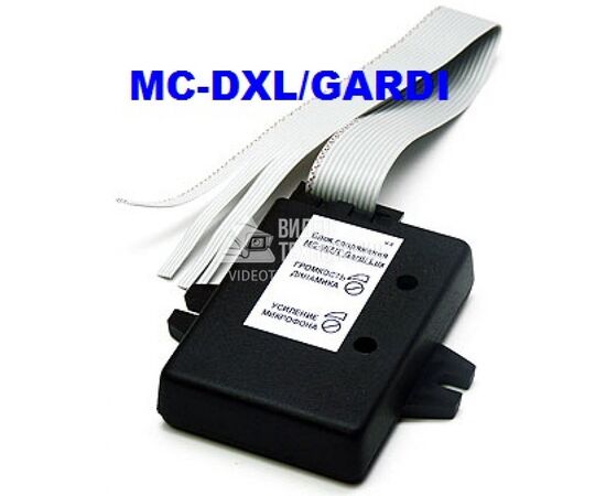 MC-DXL/GARDI блок сопряжения видеодомофона, фото  MC-DXL/GARDI блок сопряжения видеодомофона, фото [no] | domofonn.ru