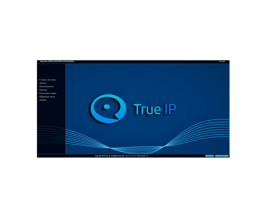 ПО SIP server True IP Лицензия, фото  ПО SIP server True IP Лицензия, фото [no] | domofonn.ru